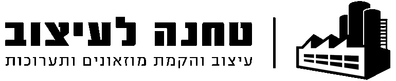 הטחנה לעיצוב