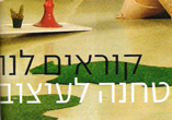 ידע כללי / TimeOut