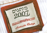 "טחנה לעיצוב" משב רוח רענן / מותגים 2007 / גלובס