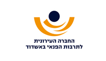 The Municipal Company for Leisure Culture of Ashdod